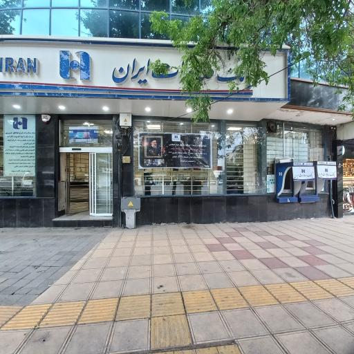 بانک صادرات