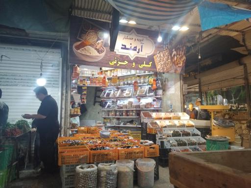 عکس تنقلات آرمند