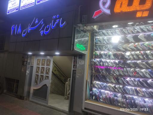 سونوگرافی اولترا