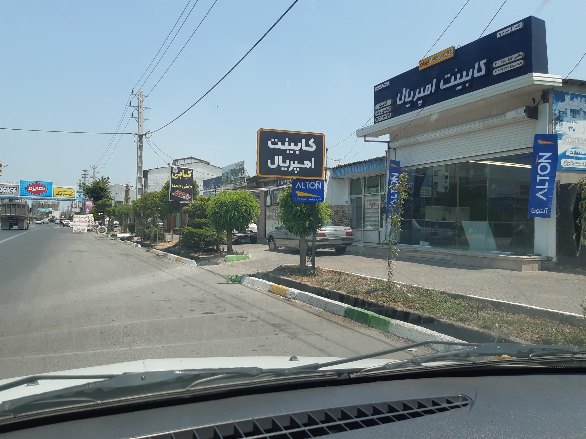 عکس کابینت امپریال