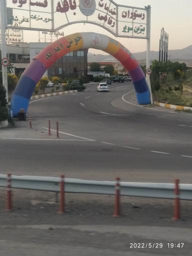 عکس پمپ بنزین بافه