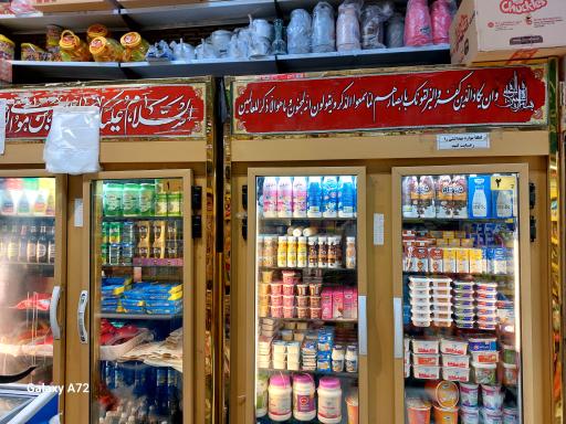 عکس سوپرمارکت پرشیا