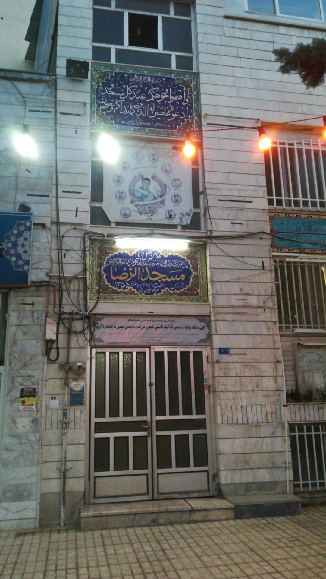عکس مسجد الرضا