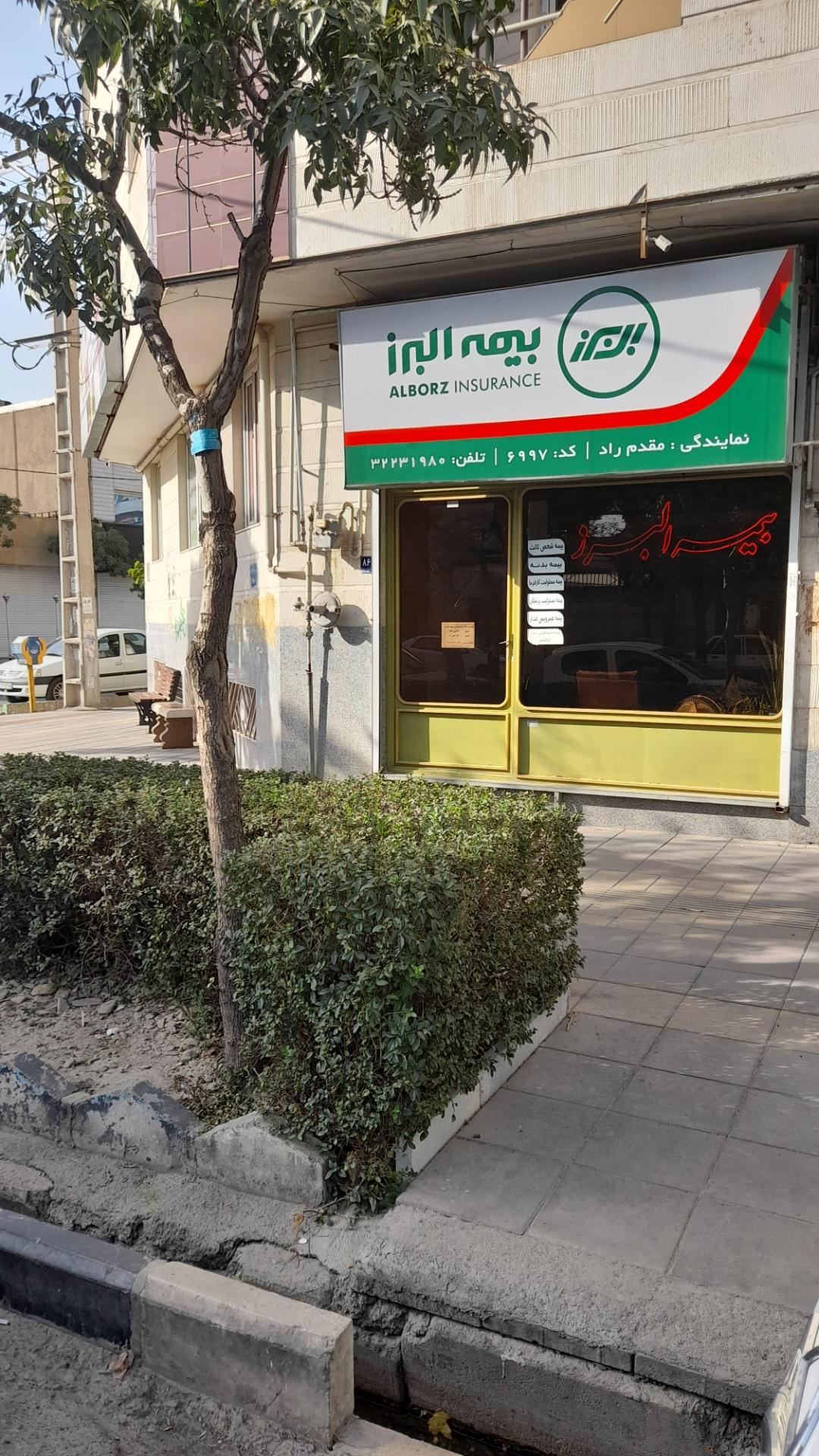 عکس نمایندگی بیمه البرز شعبه ملک