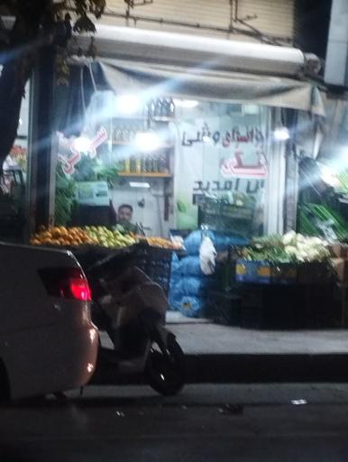 عکس سوپر میوه تک