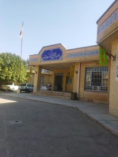 عکس کانون فرهنگی حضرت زینب