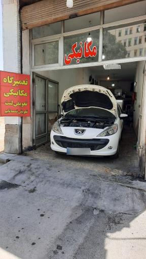 عکس مکانیکی کاظمی