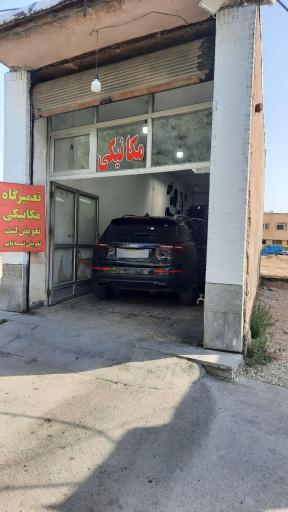 عکس مکانیکی کاظمی