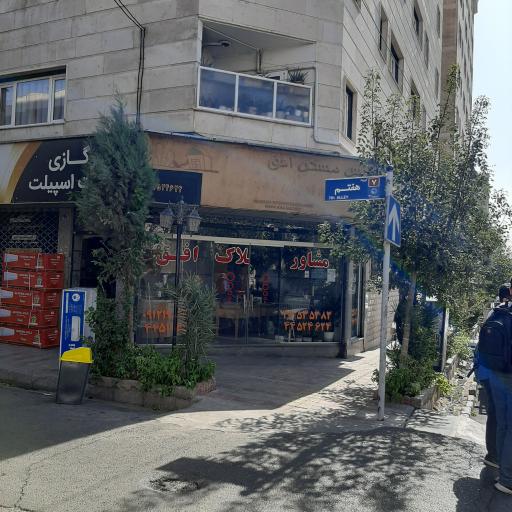 عکس املاک افق
