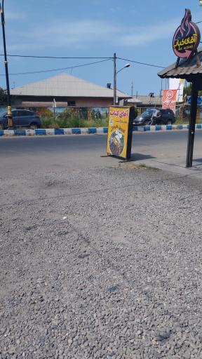 عکس رستوران آقای کباب