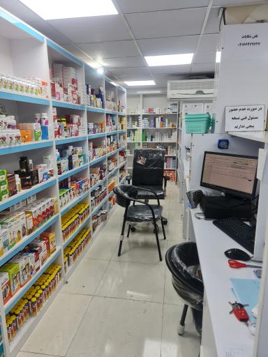 عکس داروخانه دکتر مهدی هاشمی