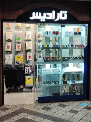 عکس فروشگاه تارادیس