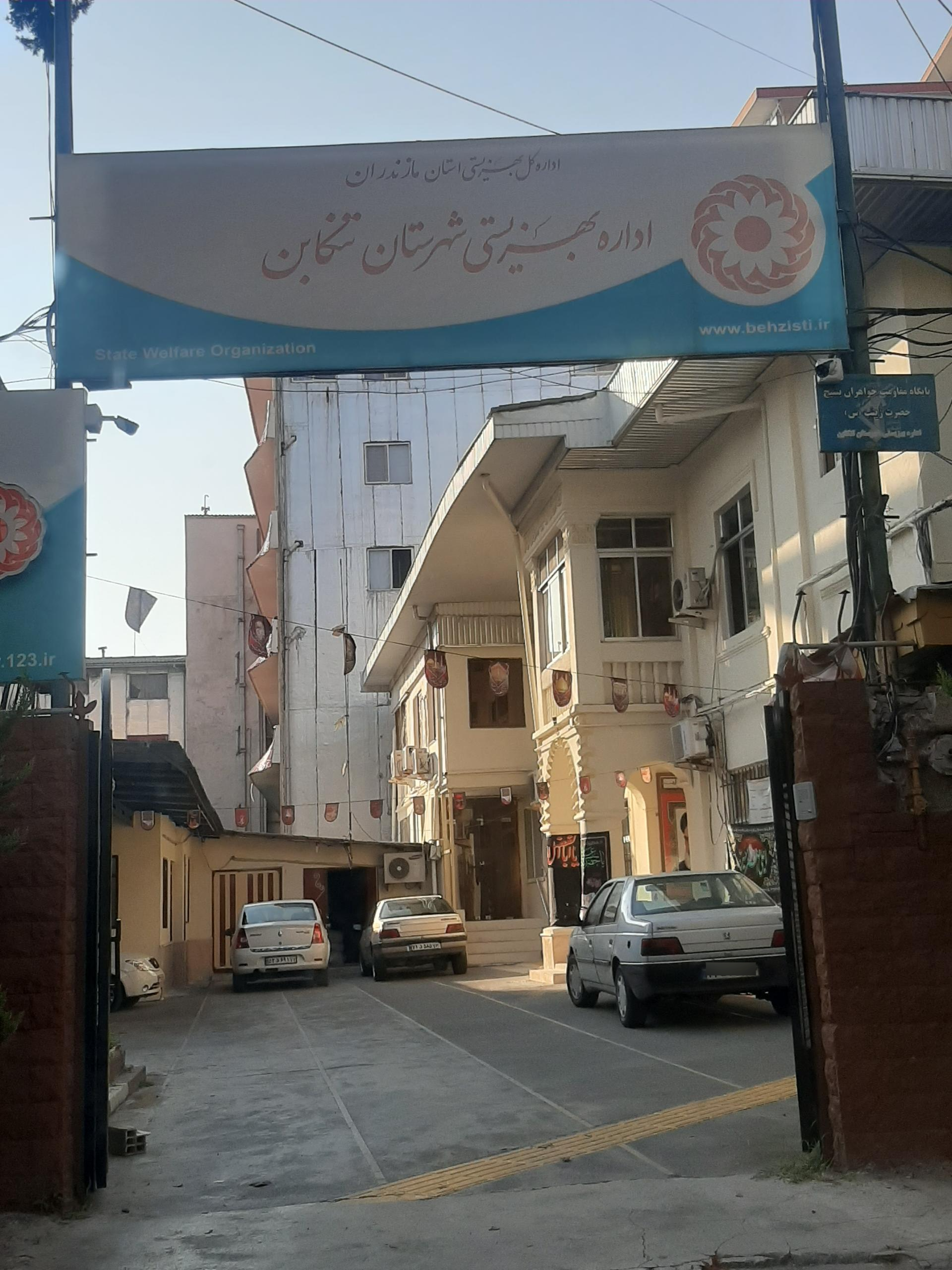 عکس اداره بهزیستی تنکابن