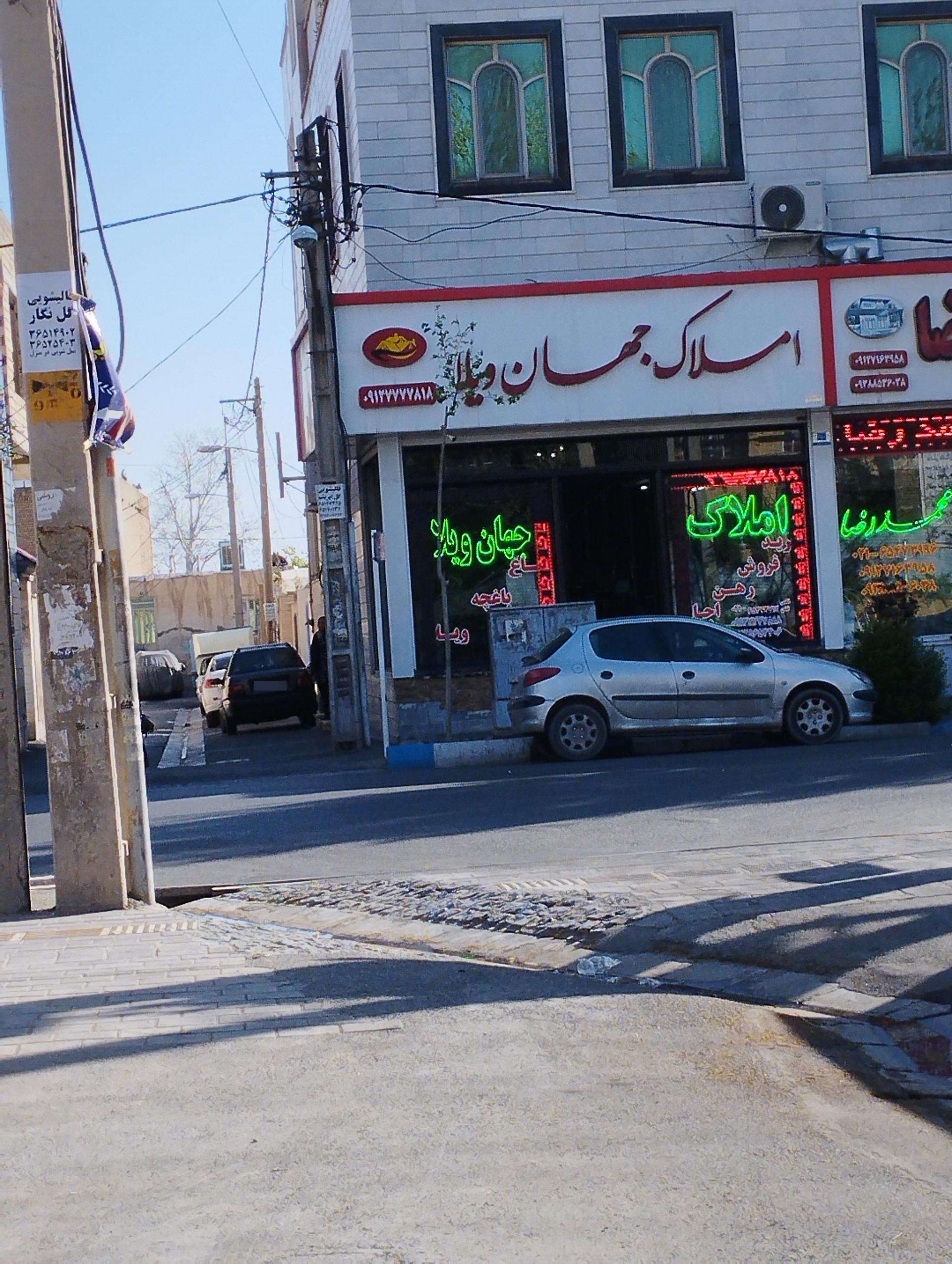 عکس املاک جهان ویلا 