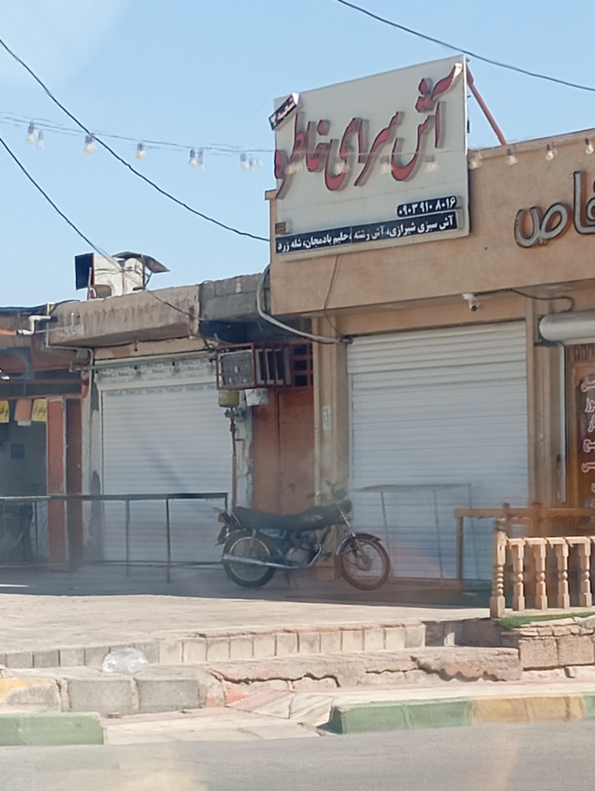 عکس آش سرای خاطره