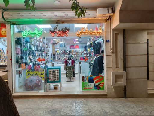 عکس تولیدی جوراب قیمت شکن