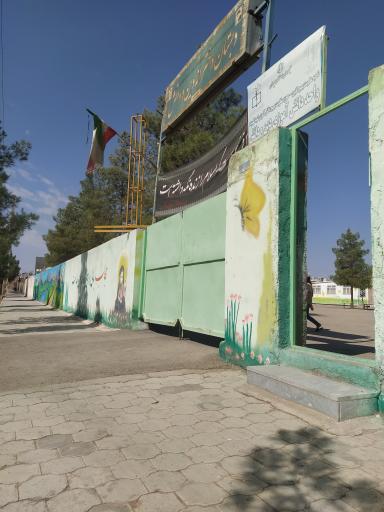 عکس دبستان دخترانه دین و دانش 