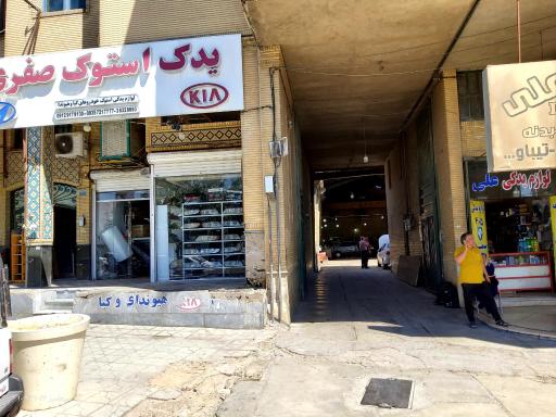 عکس گاراژ مکانیکی صفی یاری