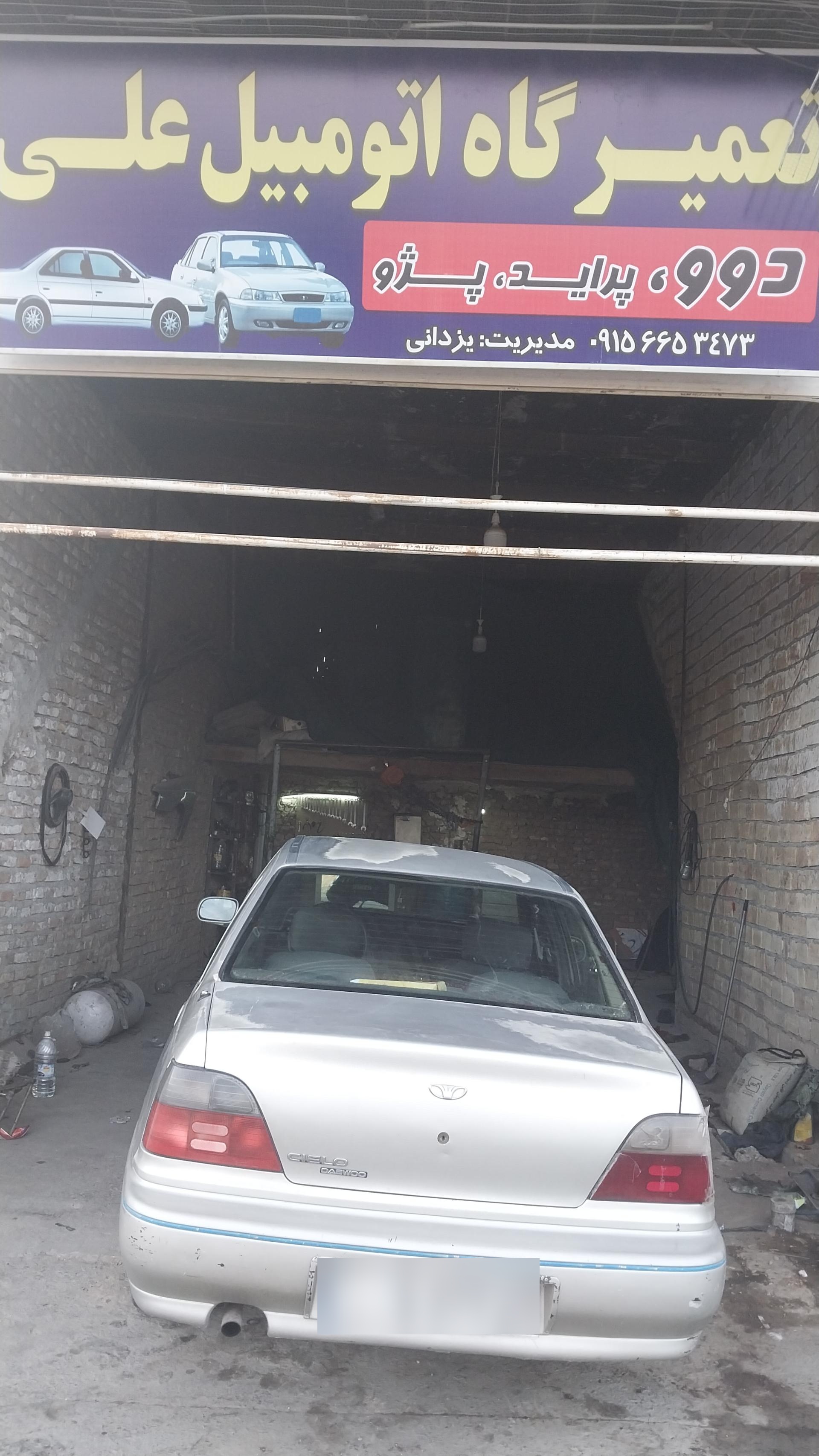 عکس تعمیرگاه دوو