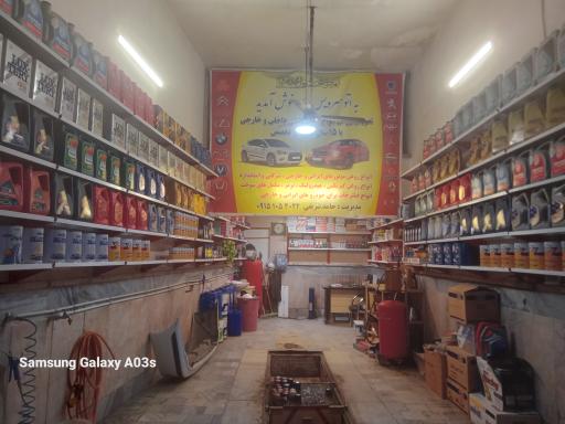 عکس تعویض روغنی شریفی