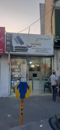 موبایل متین 