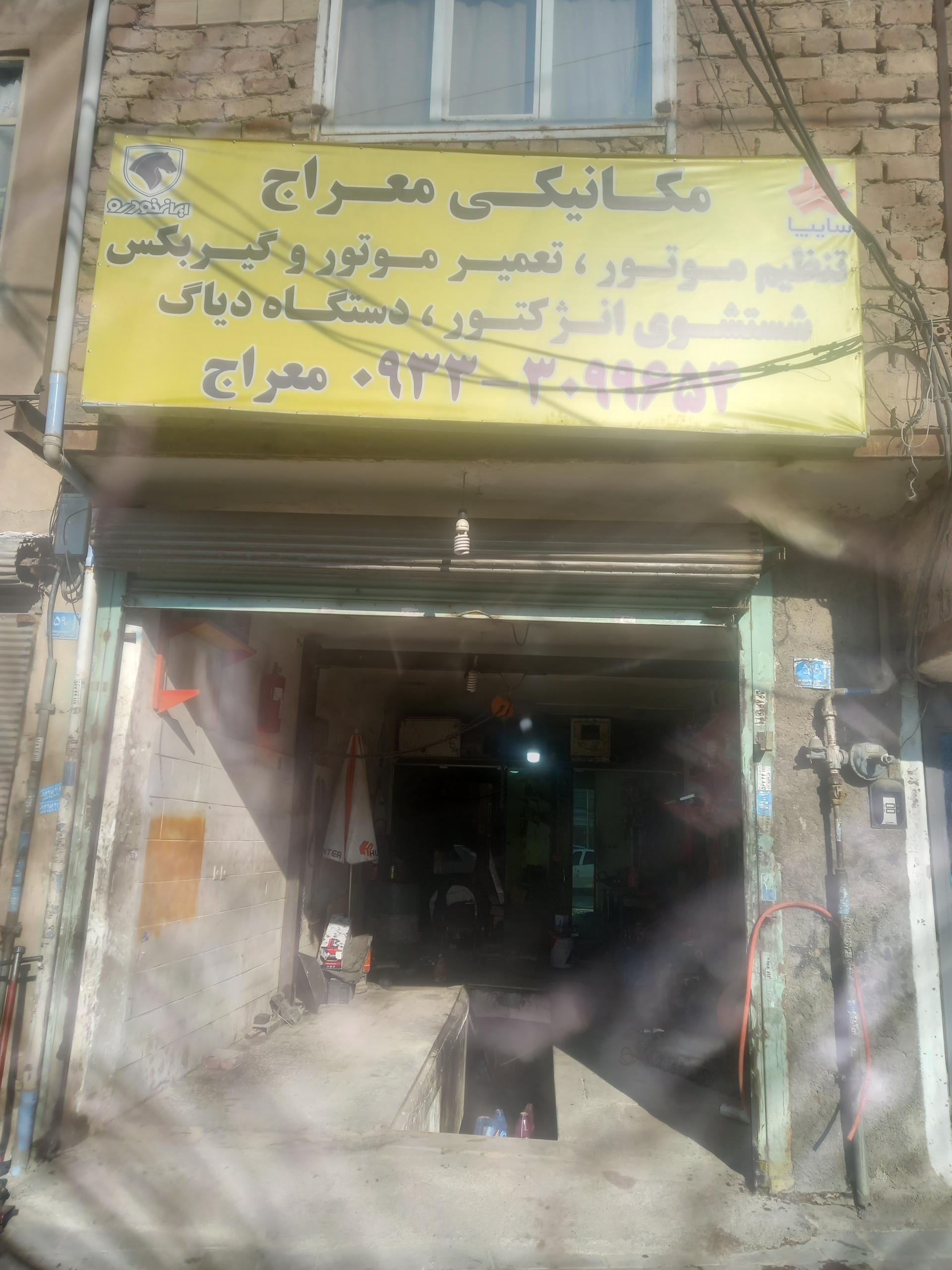 عکس مکانیکی معراج