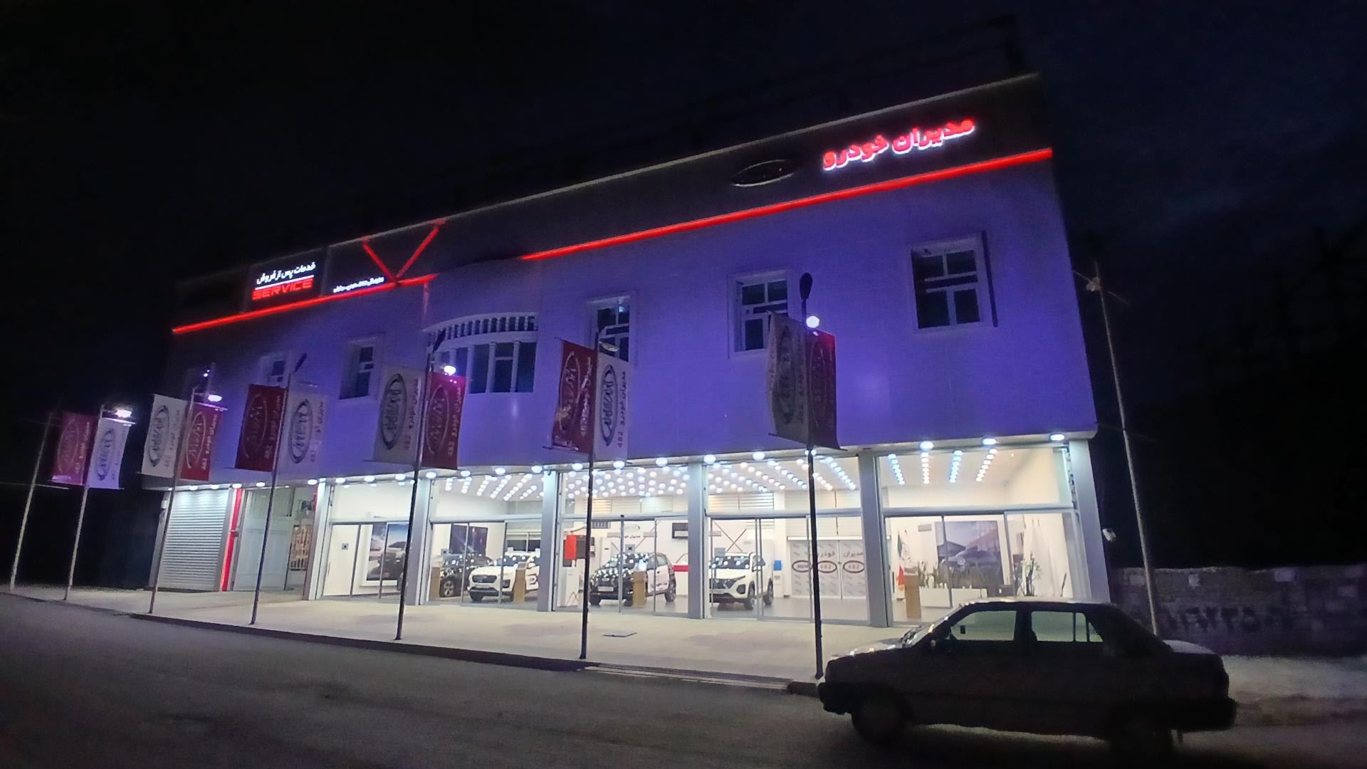 عکس نمایندگی مدیران خودرو کد ۴۸۲