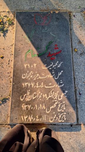 عکس گلزار شهدای شیراز 