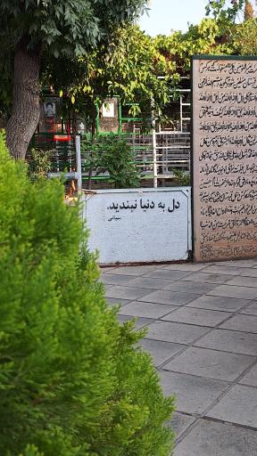 گلزار شهدای شیراز 