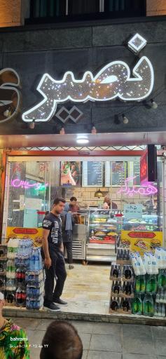 عکس اغذیه نصیری