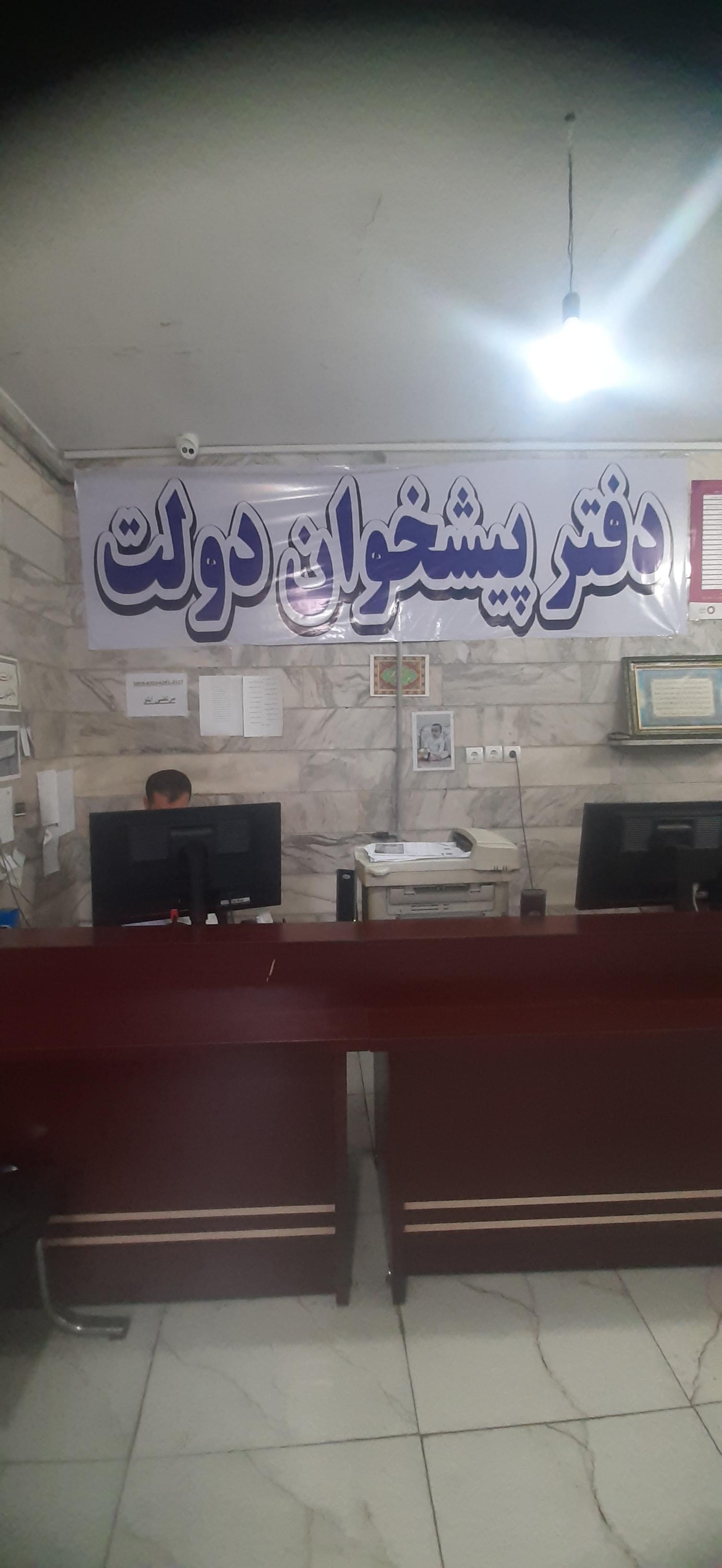 عکس دفتر پیشخوان دولت