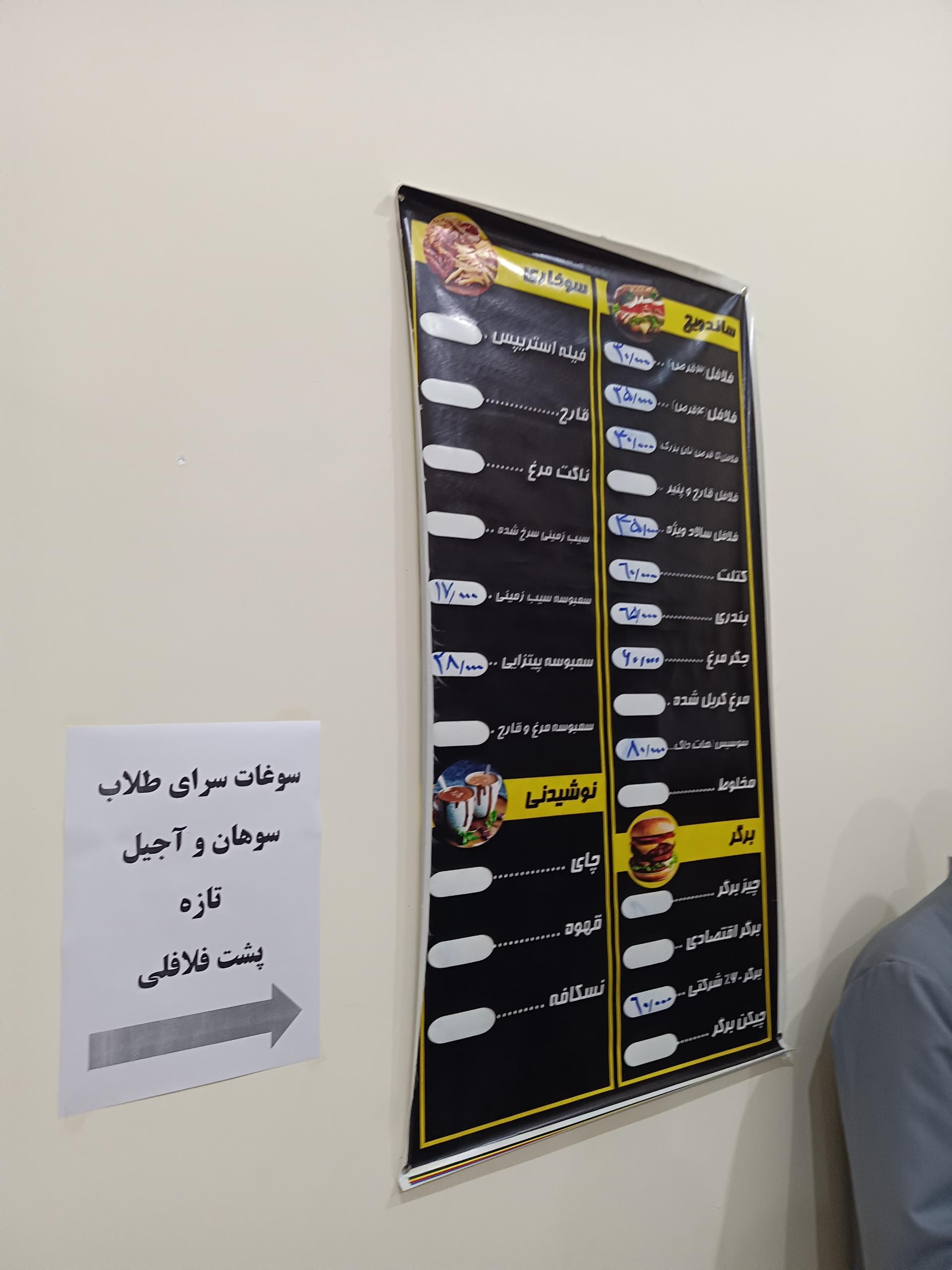 عکس ساندویچ فلافل عربستانی