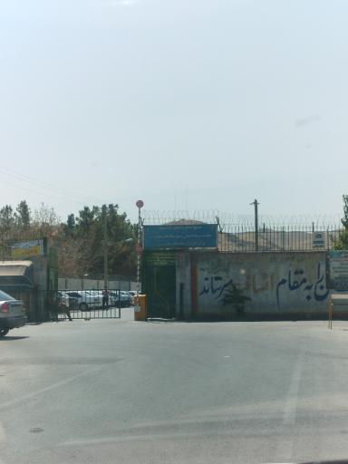 عکس معاونت سرمایه انسانی بسیج سپاه امام رضا