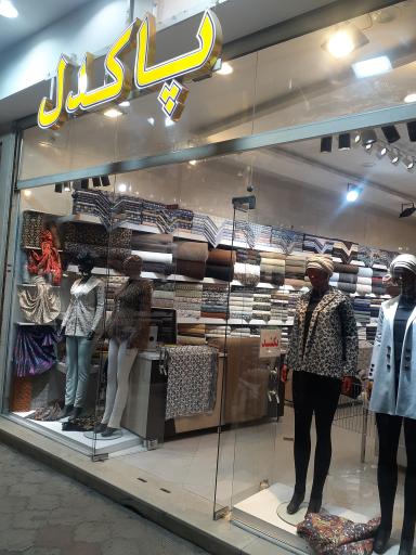 عکس پارچه پاکدل