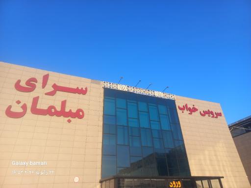 عکس مرکز خرید سرای ایرانی