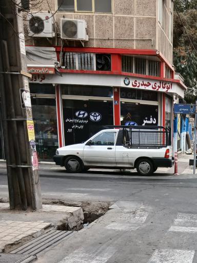 عکس اتو گالری حیدری