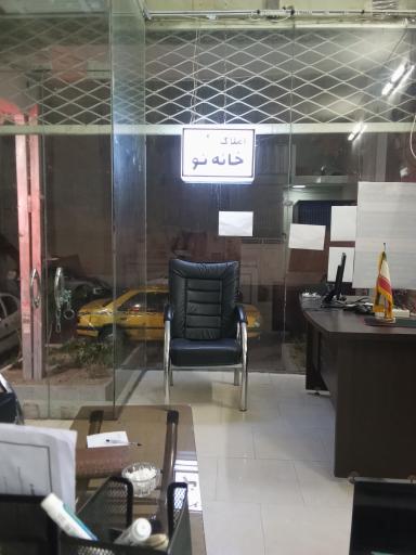 عکس املاک خانه نو