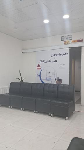 عکس درمانگاه شبانه روزی فرهنگیان