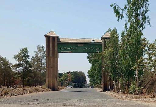 عکس کارخانه ایرانیت تهران