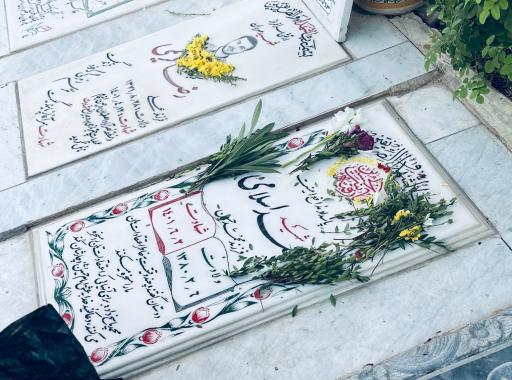 عکس گلزار شهدای شیراز 