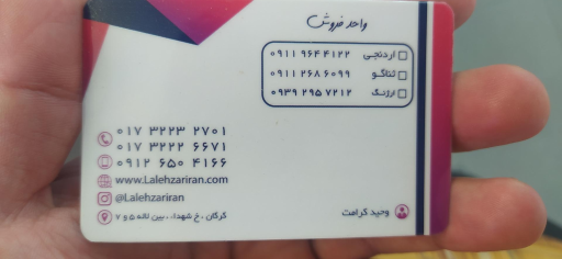 عکس کالای برق کرامت 