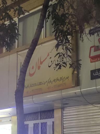 عکس کالای برق مسلمان 