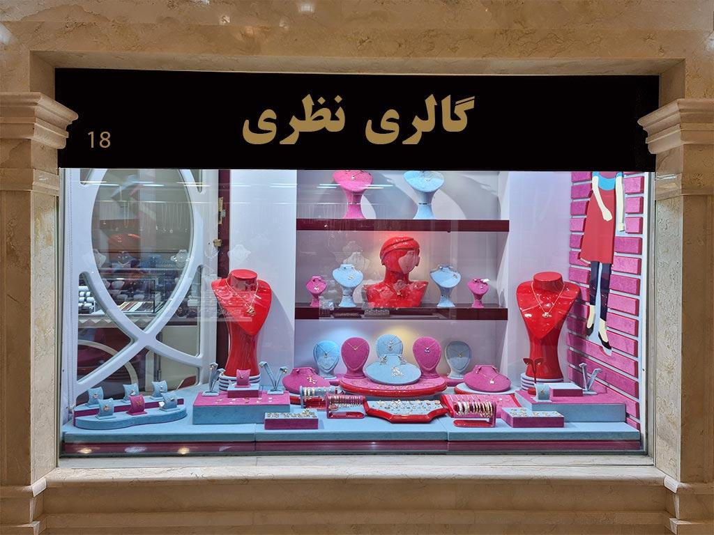 عکس گالری نظری