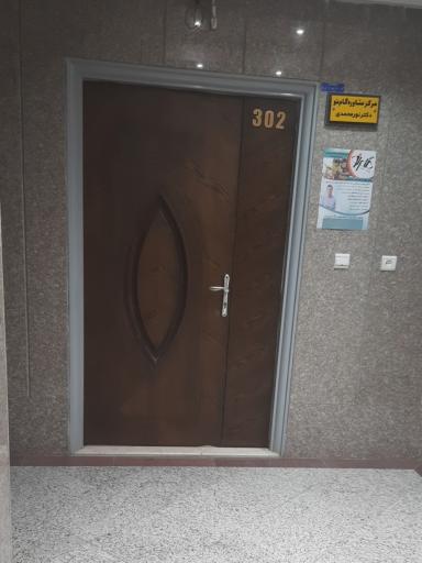 عکس مرکز مشاوره گام نو