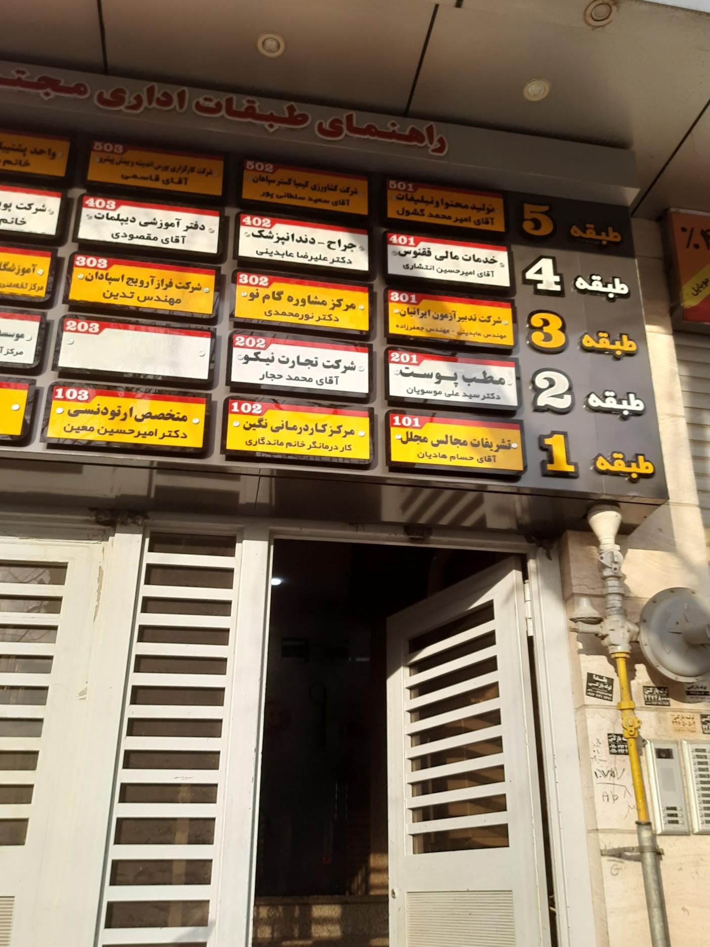 عکس مرکز مشاوره گام نو