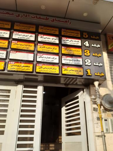 عکس مرکز مشاوره گام نو