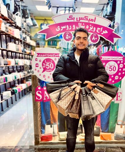 عکس فروشگاه شال وکیف امیکس بگ