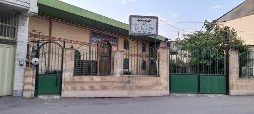 عکس مسجد پنج تن آل عبا