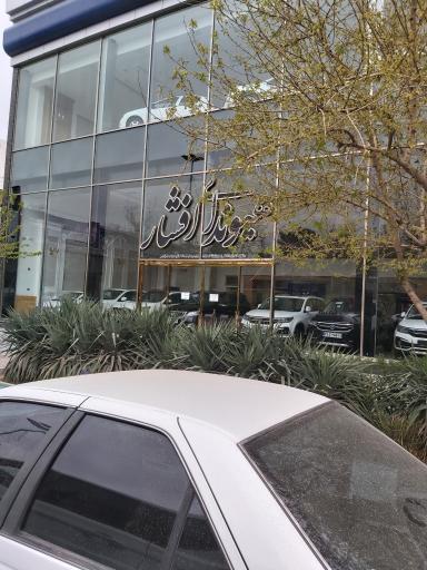 عکس هیوندای افشار