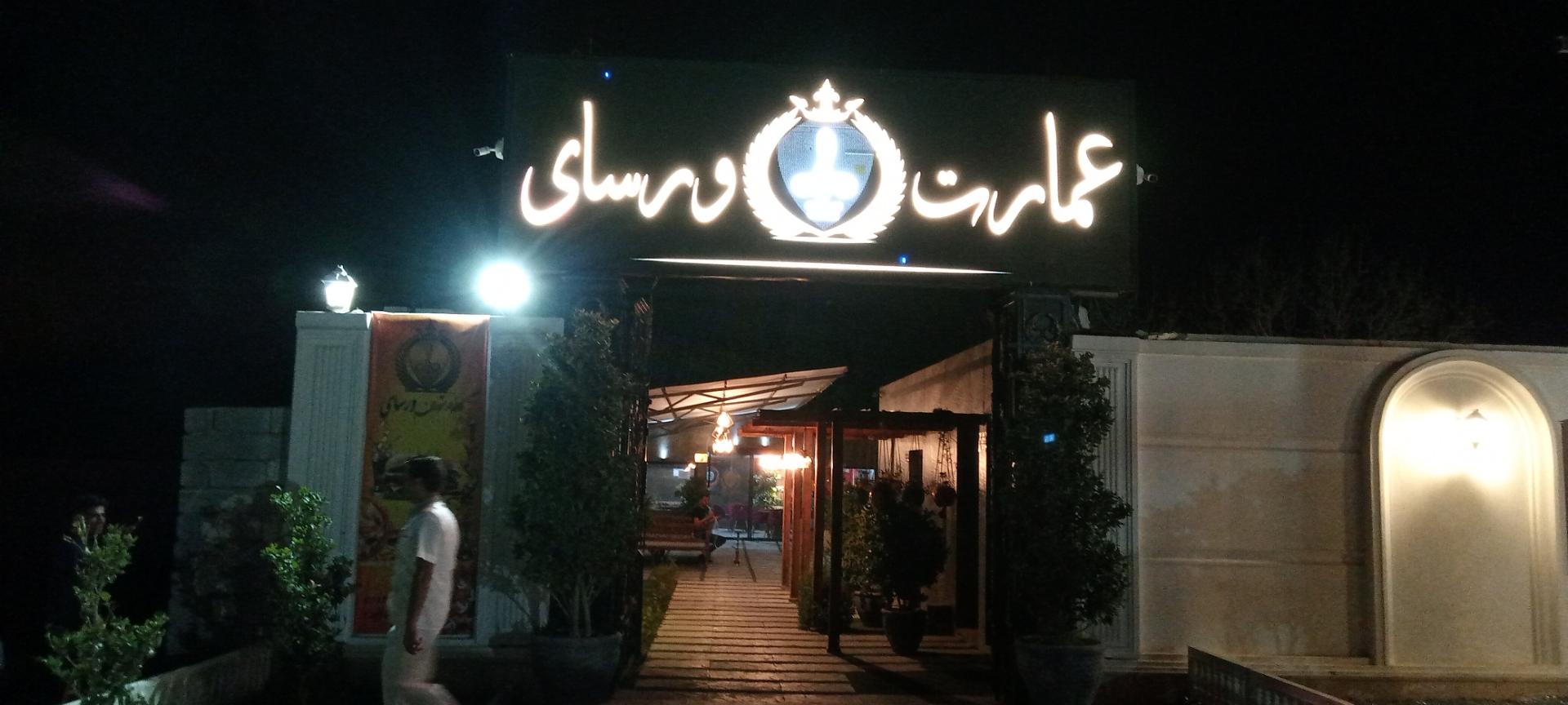 عکس تالار پذیرایی ورسای